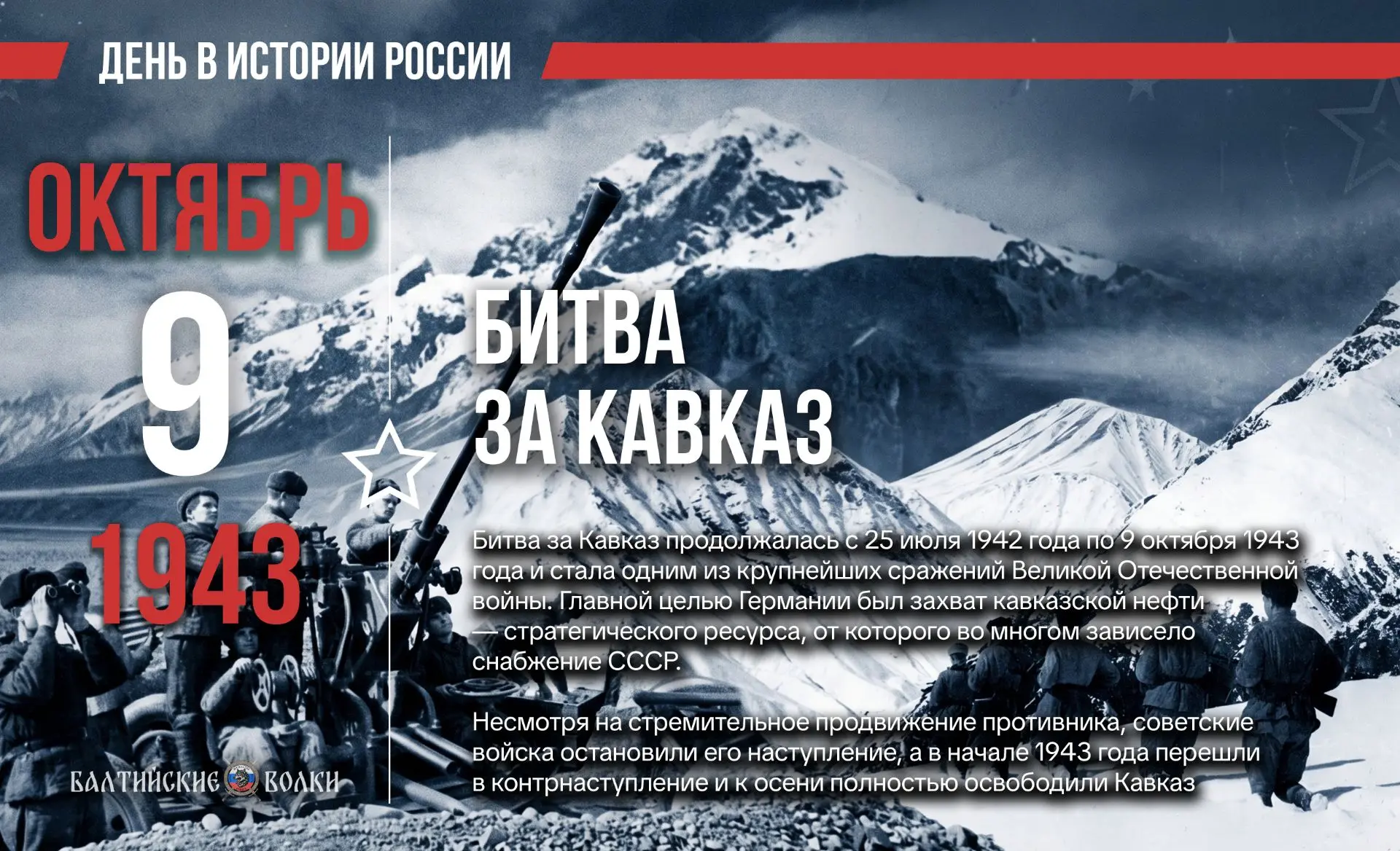📆9 ОКТЯБРЯ ДЕНЬ В ИСТОРИИ РОССИИ!