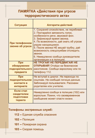 С 30 сентября в образовательных организациях Тамбовской области продолжается реализация...