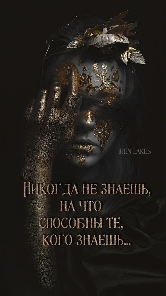 #Цитаты #Этоточно