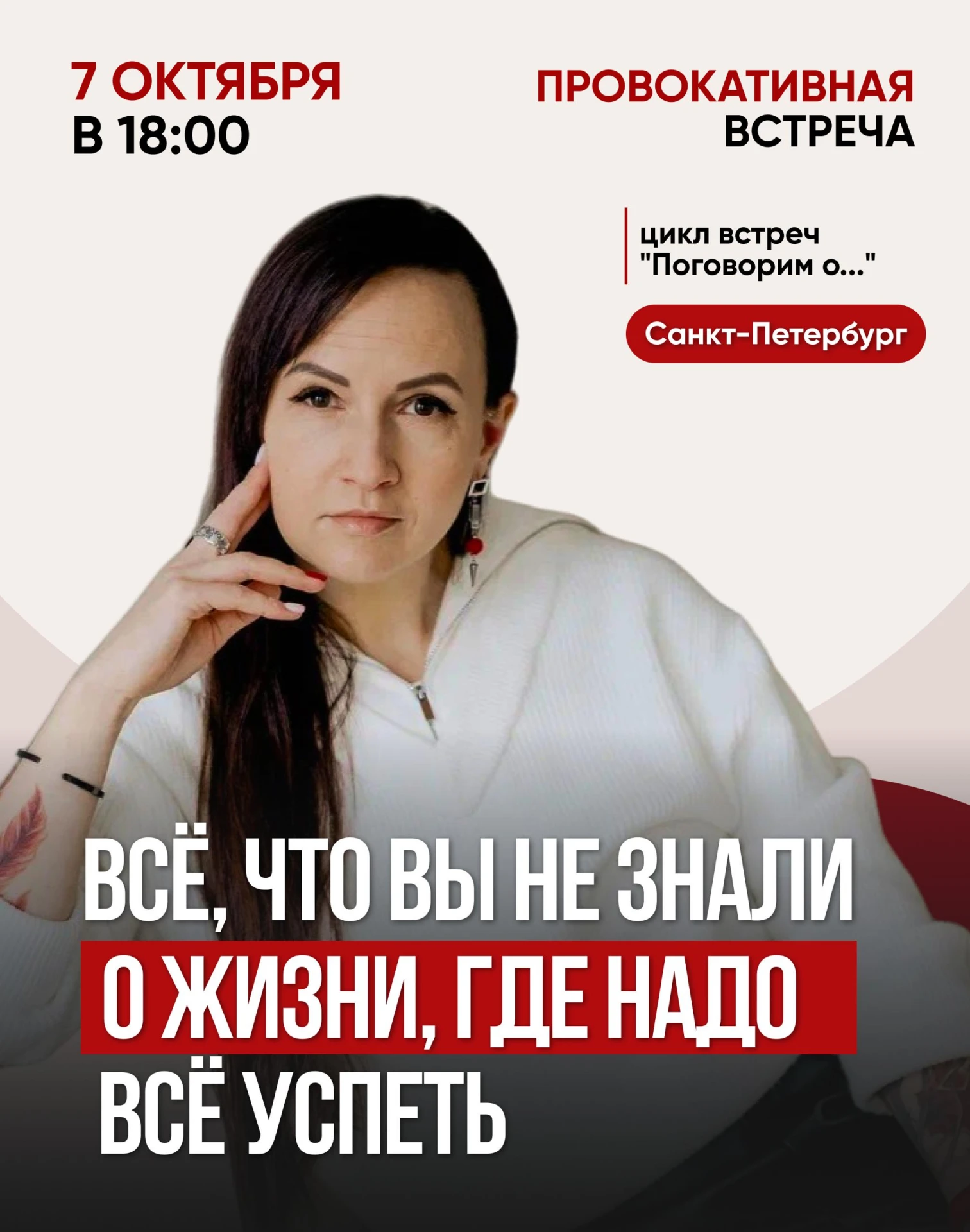 Петербург!