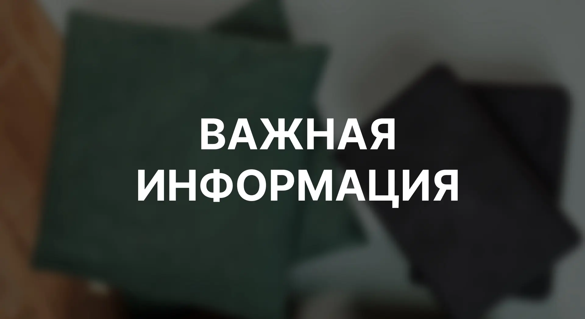 Дорогие наши 💚