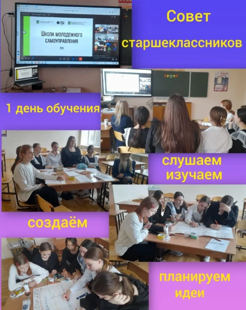 👥В понедельник, 12 октября, ребята из Совета старшеклассников МБОУ СОШ №258 прошли пер...
