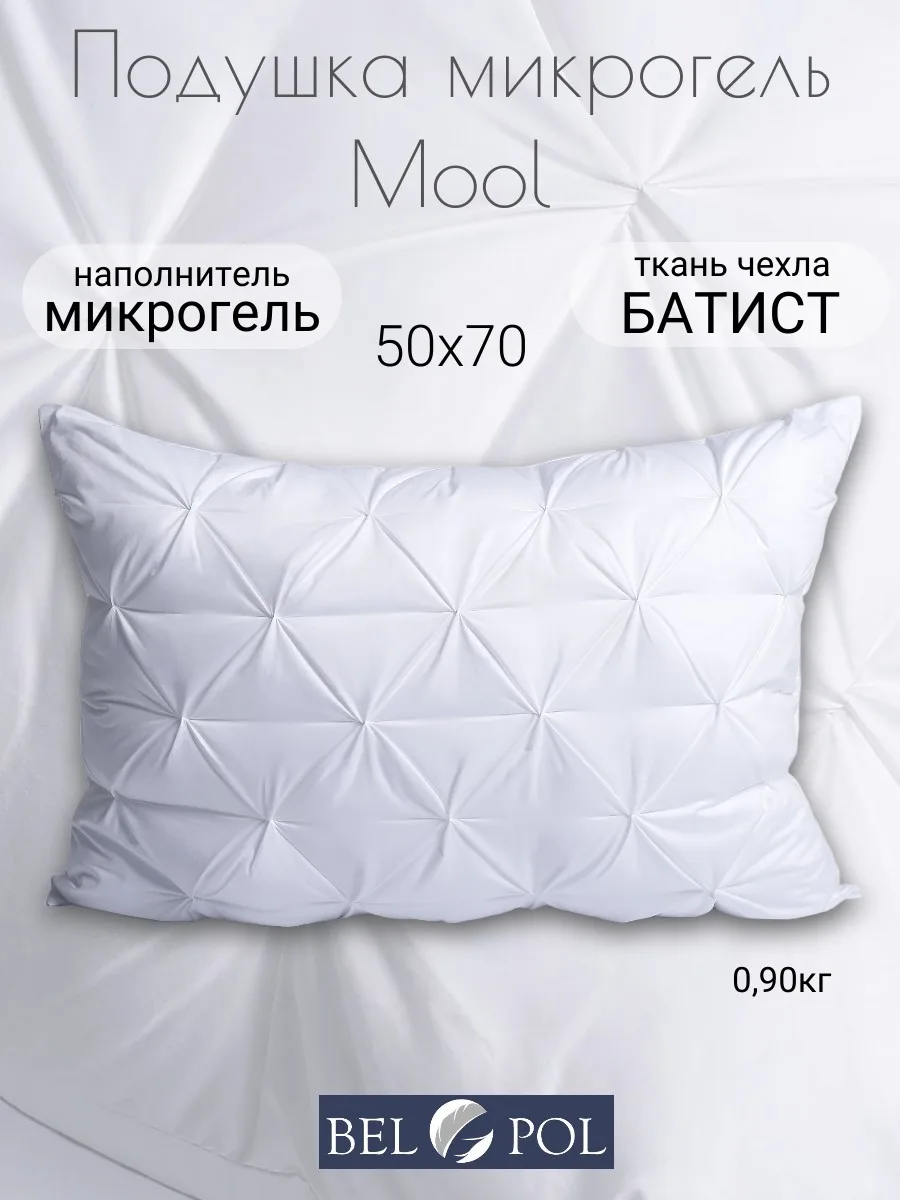 🛏️Знакомимся ближе с подушками из поступления BelPol