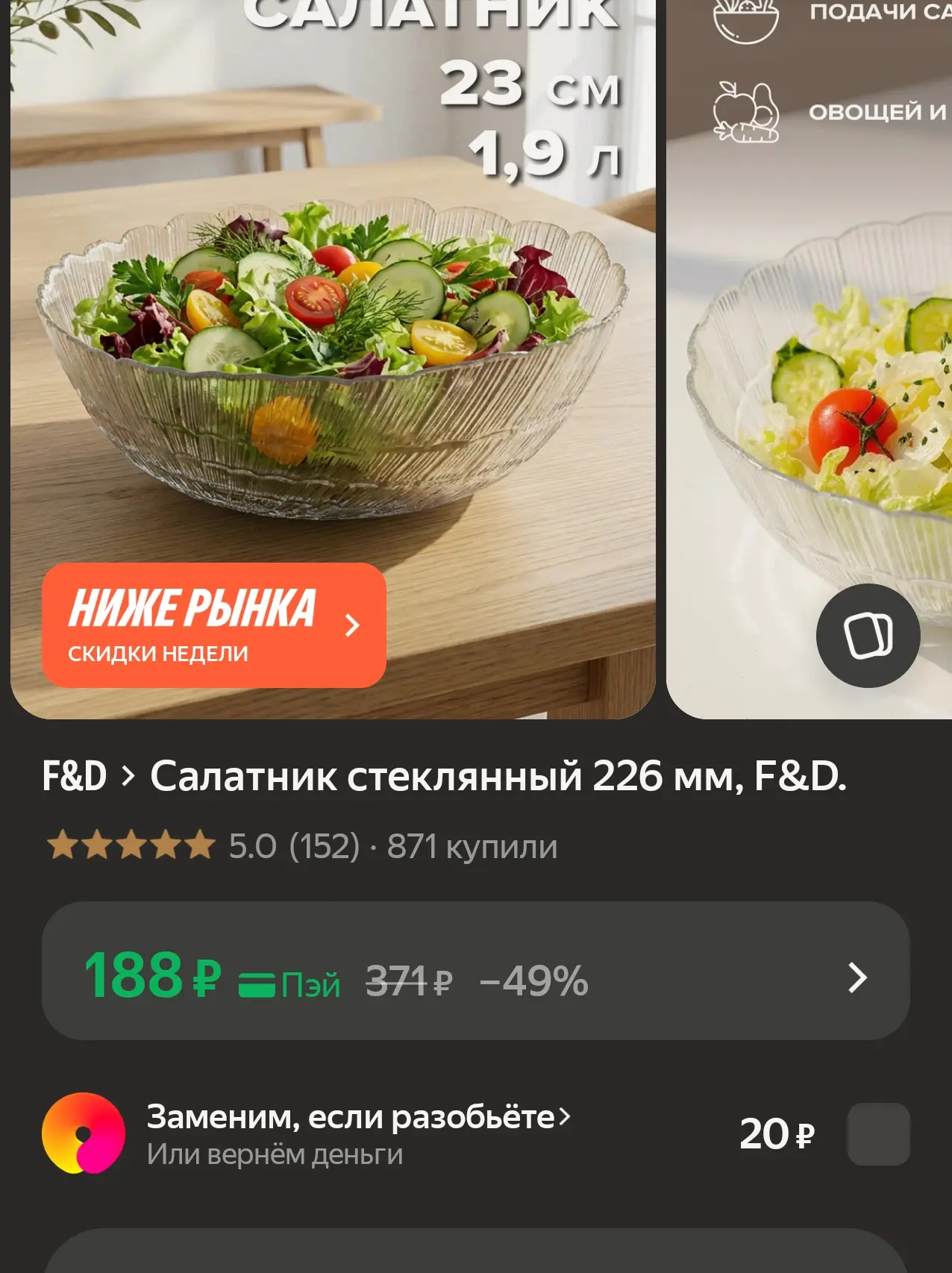 https://market.yandex.ru/cc/BJm3rM?erid=5jtCeReNx12oak2rym5Qh4L