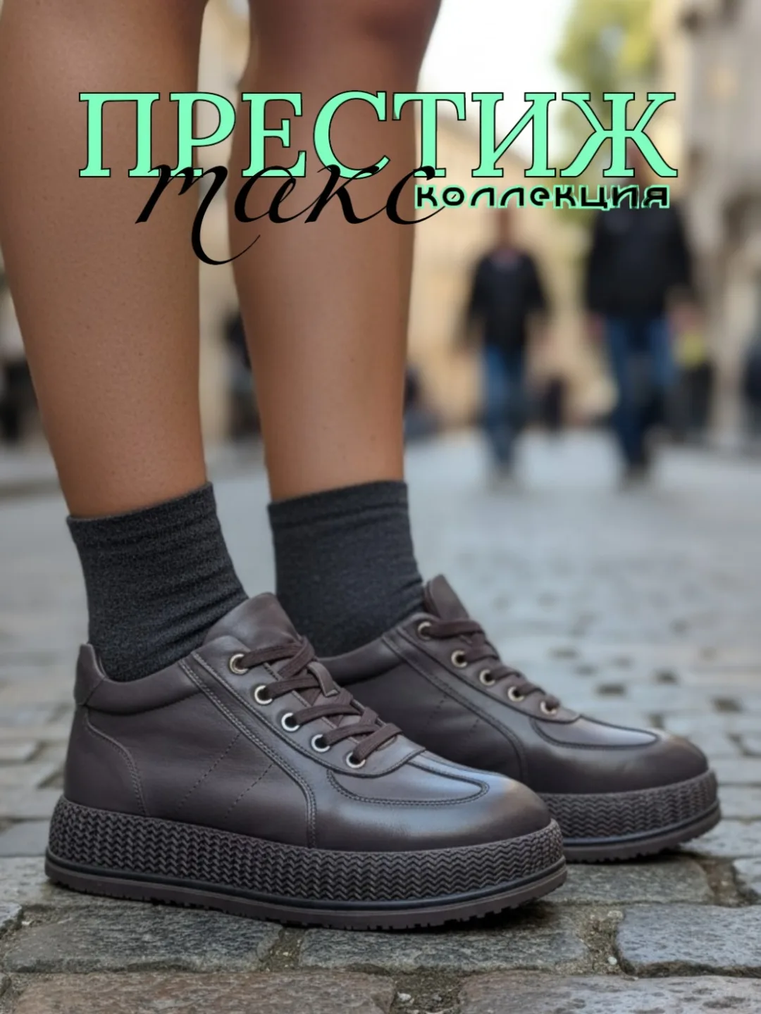 👟 Кроссовки демисезонные: