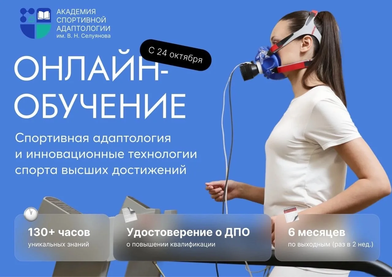 Спортсмен много тренируется, а результат остается прежним. Как понять, что именно сдерж...