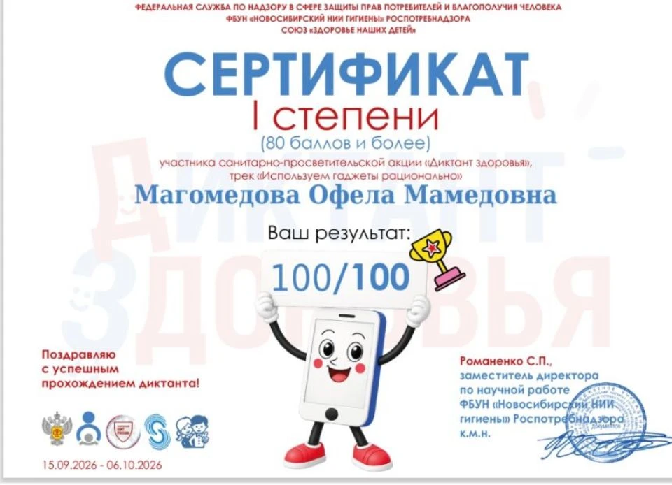 С 15 сентября по 6 октября 2026 года наша школа присоединилась к Всероссийской акции «Д...