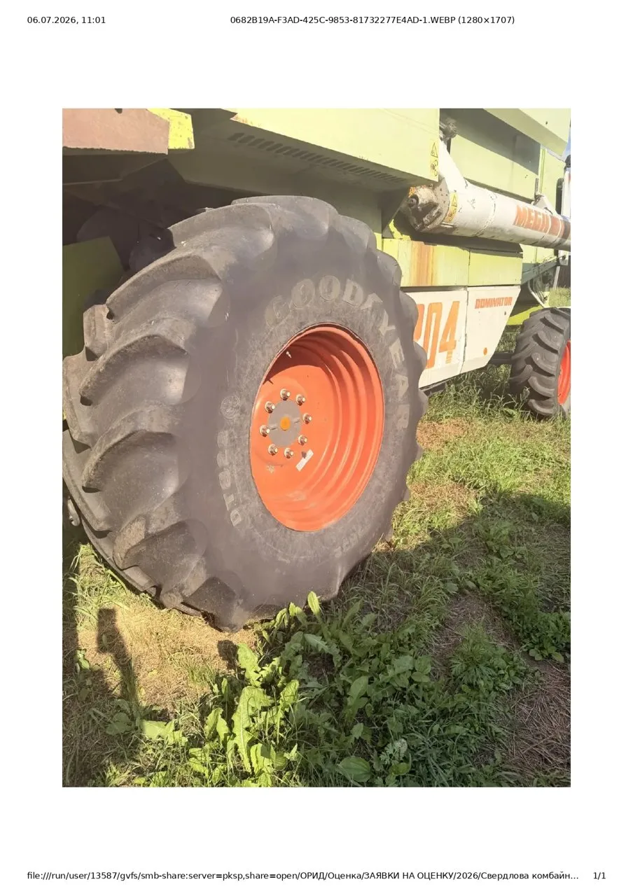 📢 Новый лот — Авто