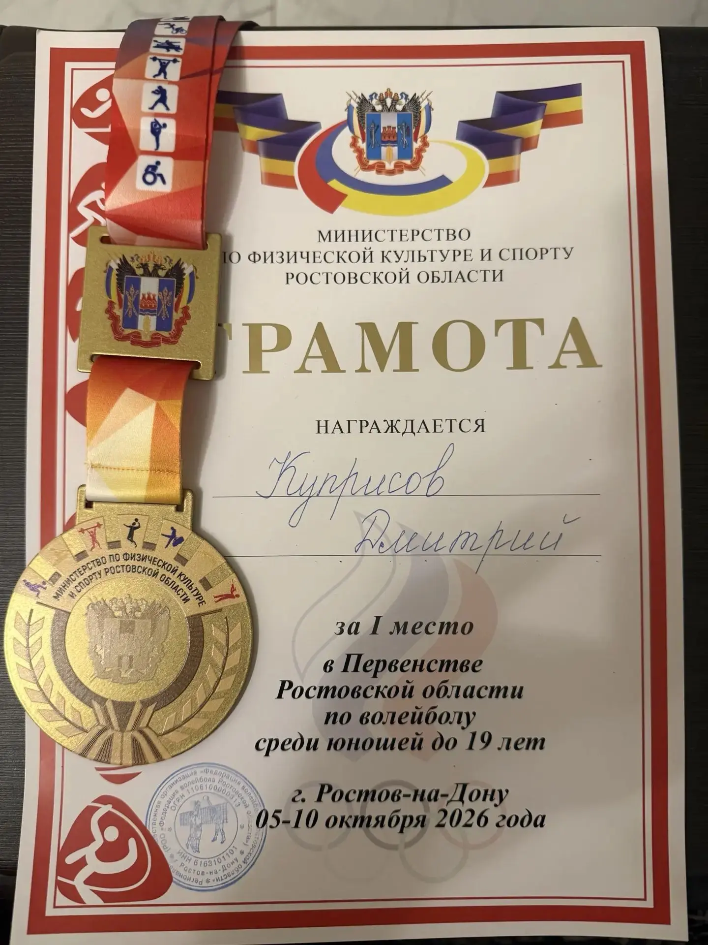 🏆 Поздравляем с победой!!!