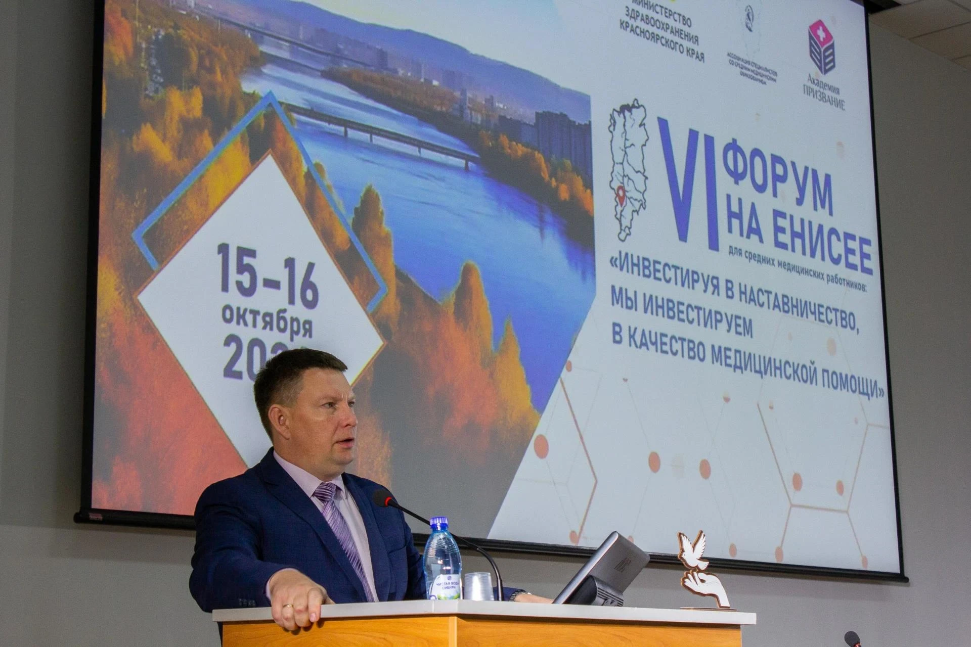 🩺 В Красноярске проходит форум средних медработников