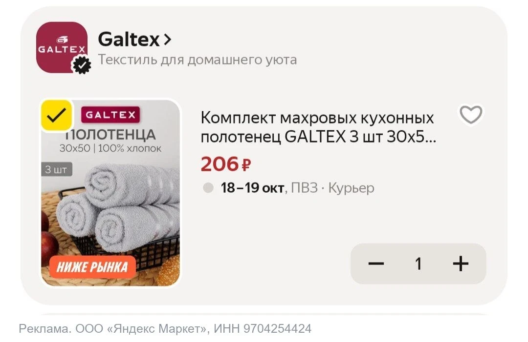 💻 Набор кухонных полотенец 3шт 30×50 GALTEX