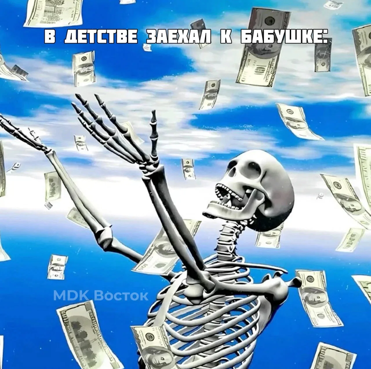 Богатство