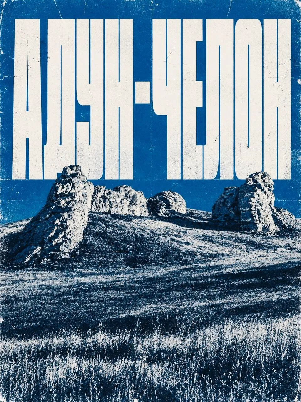 Изображение 6 к публикации «Chita.Ru | Новости Читы»