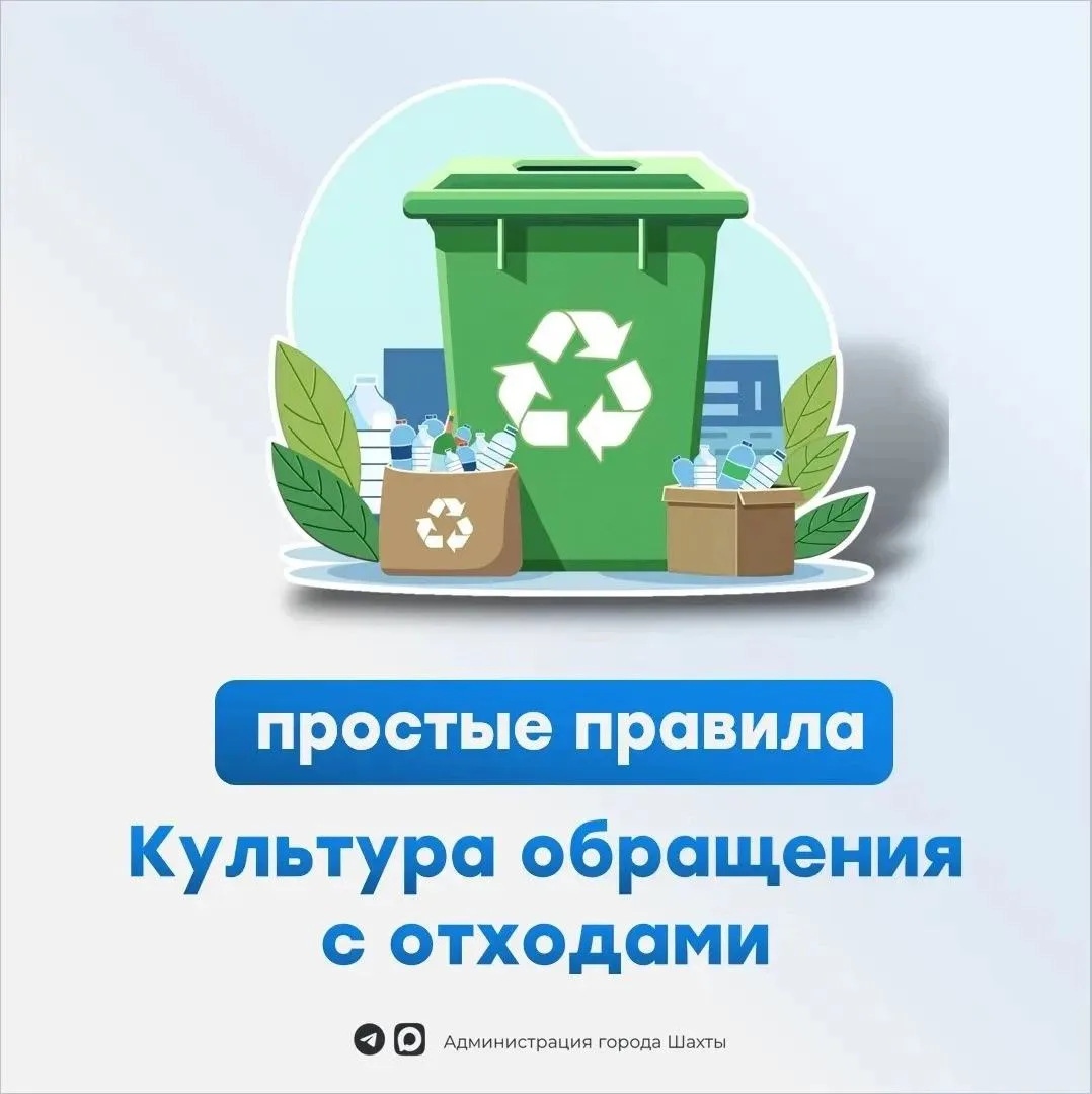 Уважаемые шахтинцы!