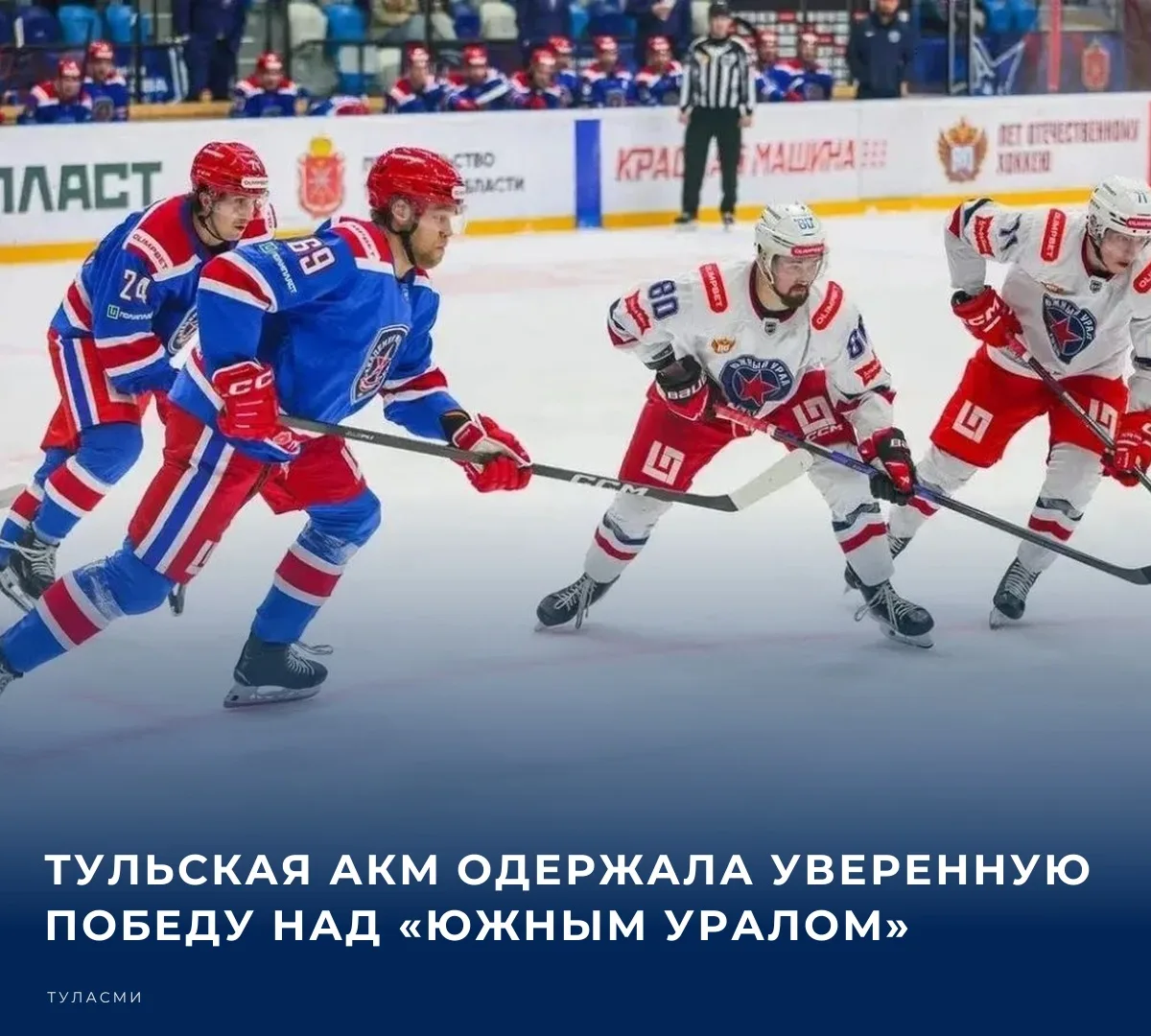 🏒 Тульские хоккеисты переиграли гостей из Оренбургской области в домашнем матче Всерос...