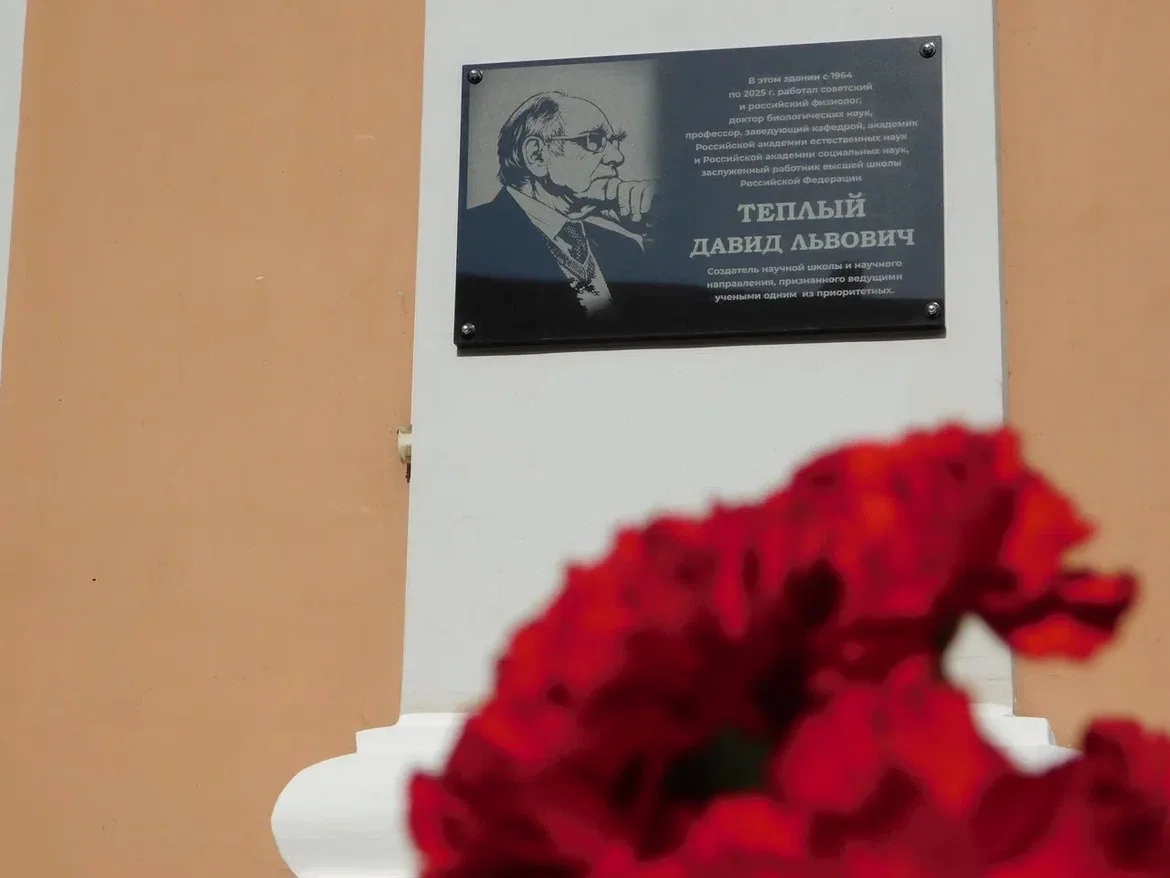 🕊️ В АГУ увековечили память выдающегося учёного Давида Тёплого