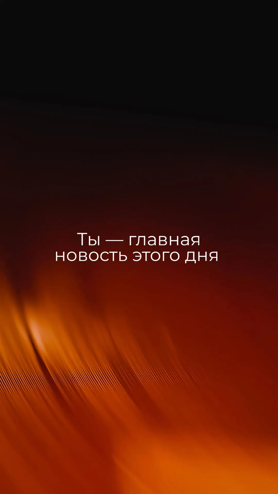 #БеремНаЗаметку 📲