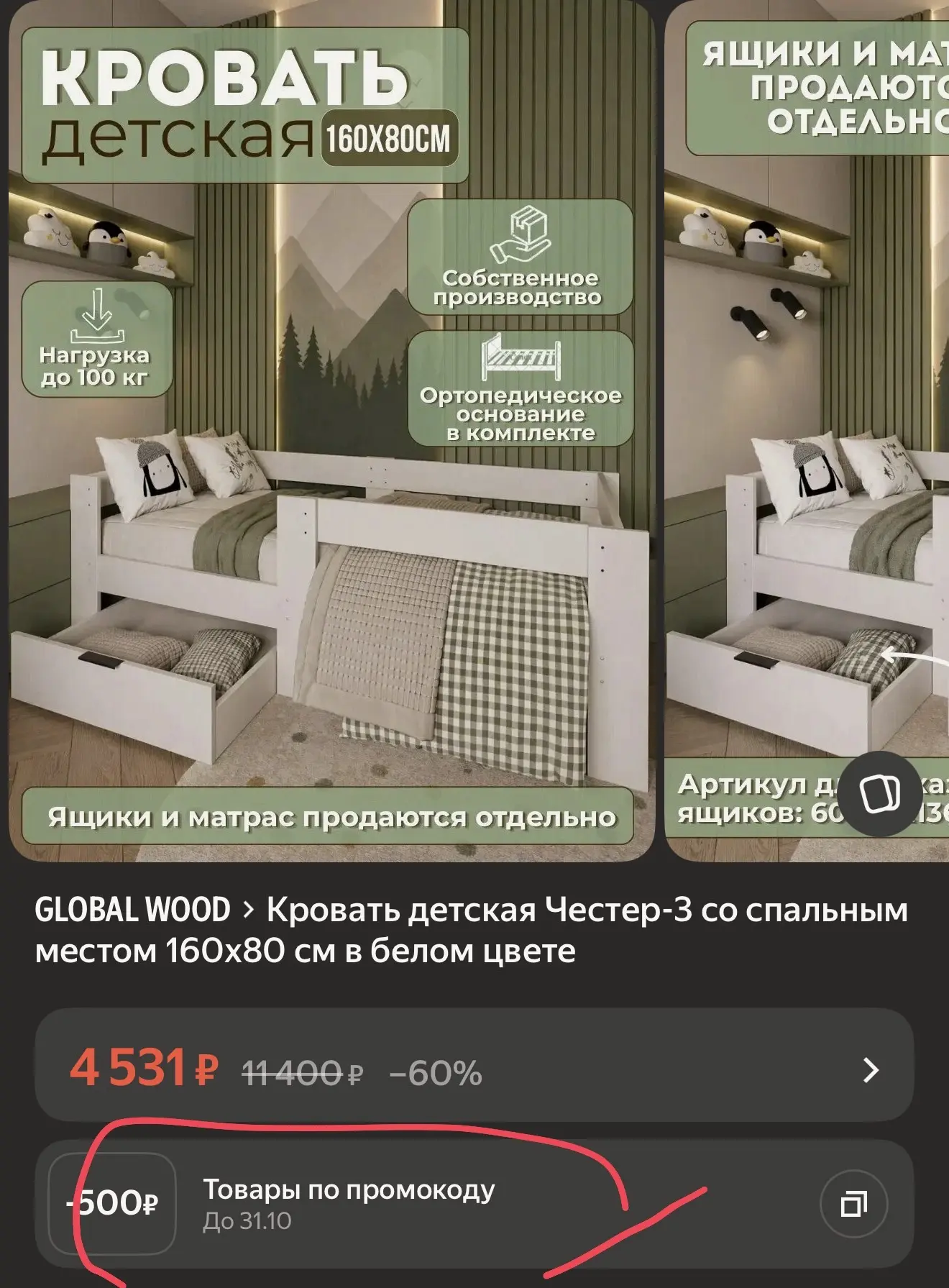Используем еще пром