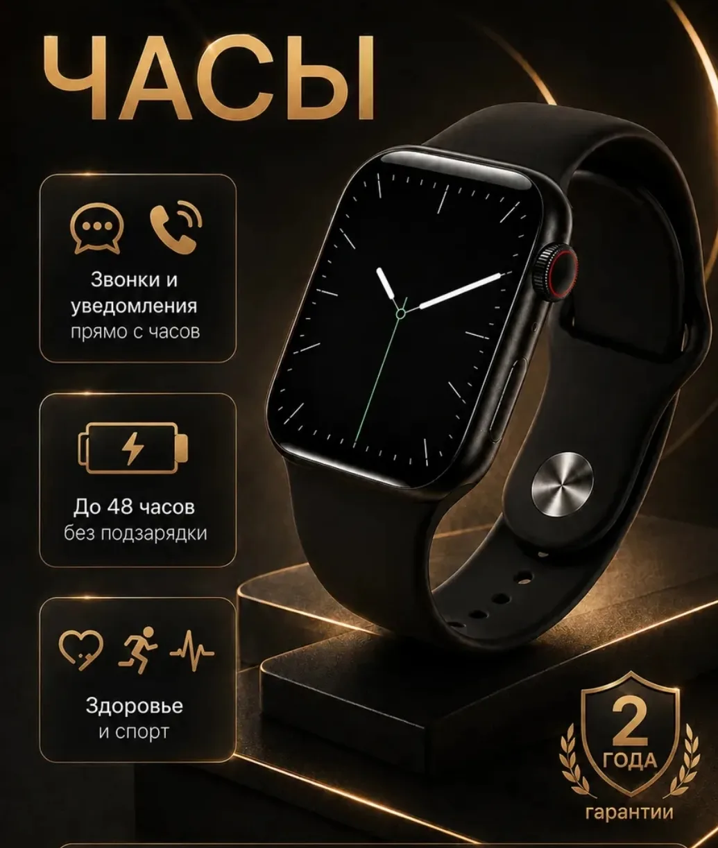 Часы мужские