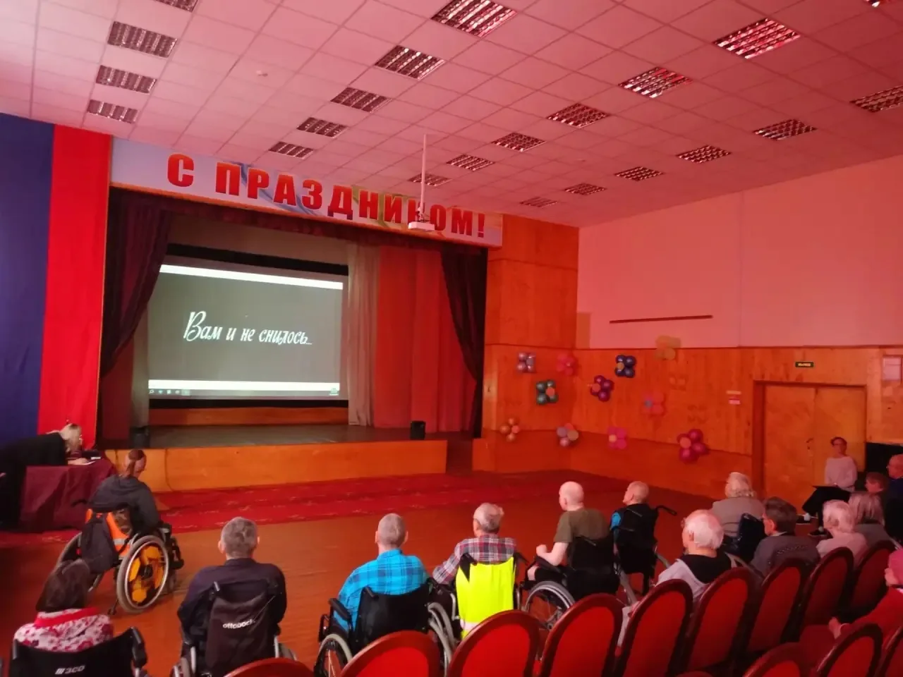 Сегодня в нашем доме-интернате состоялся показ легендарного советского фильма «Вам и не...