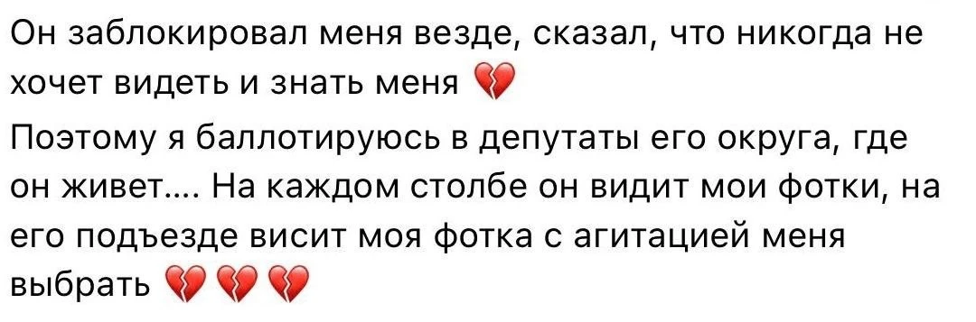 Зачем девочки идут в политику