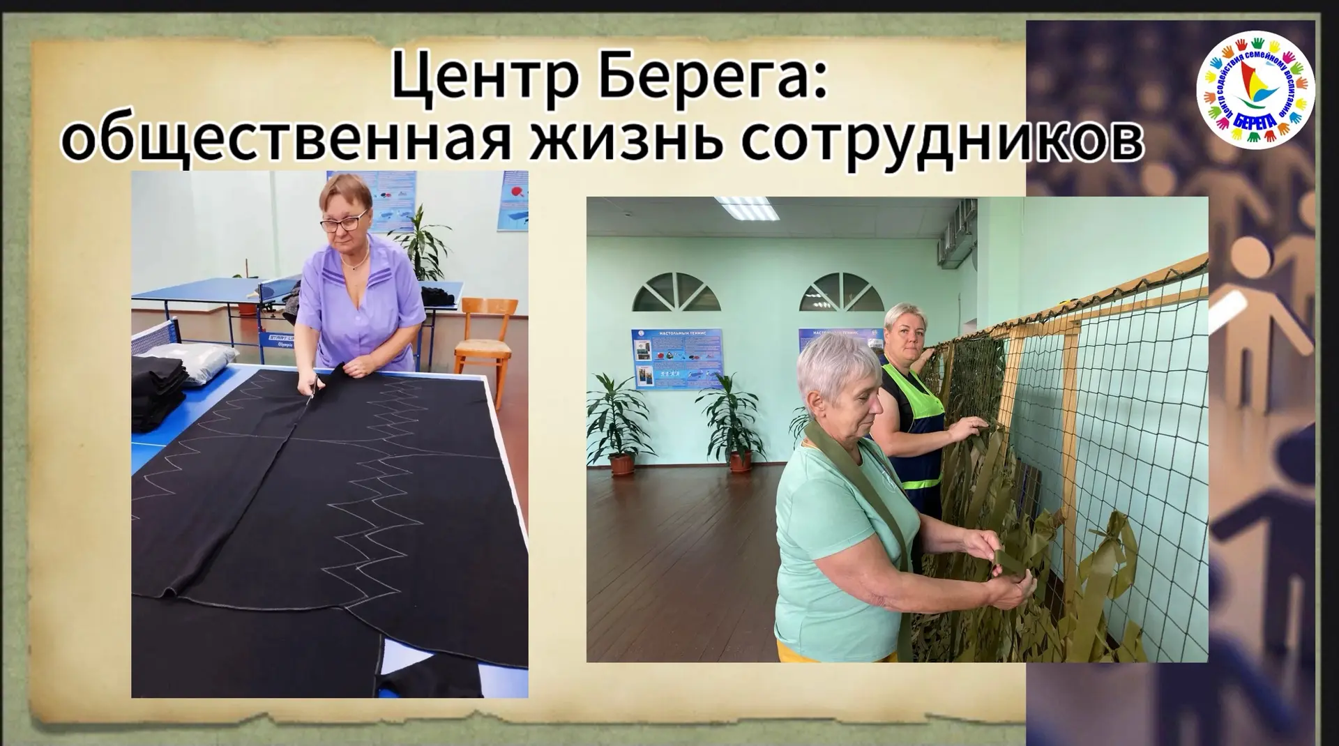 🕊️ Тепло наших рук — на передовую!