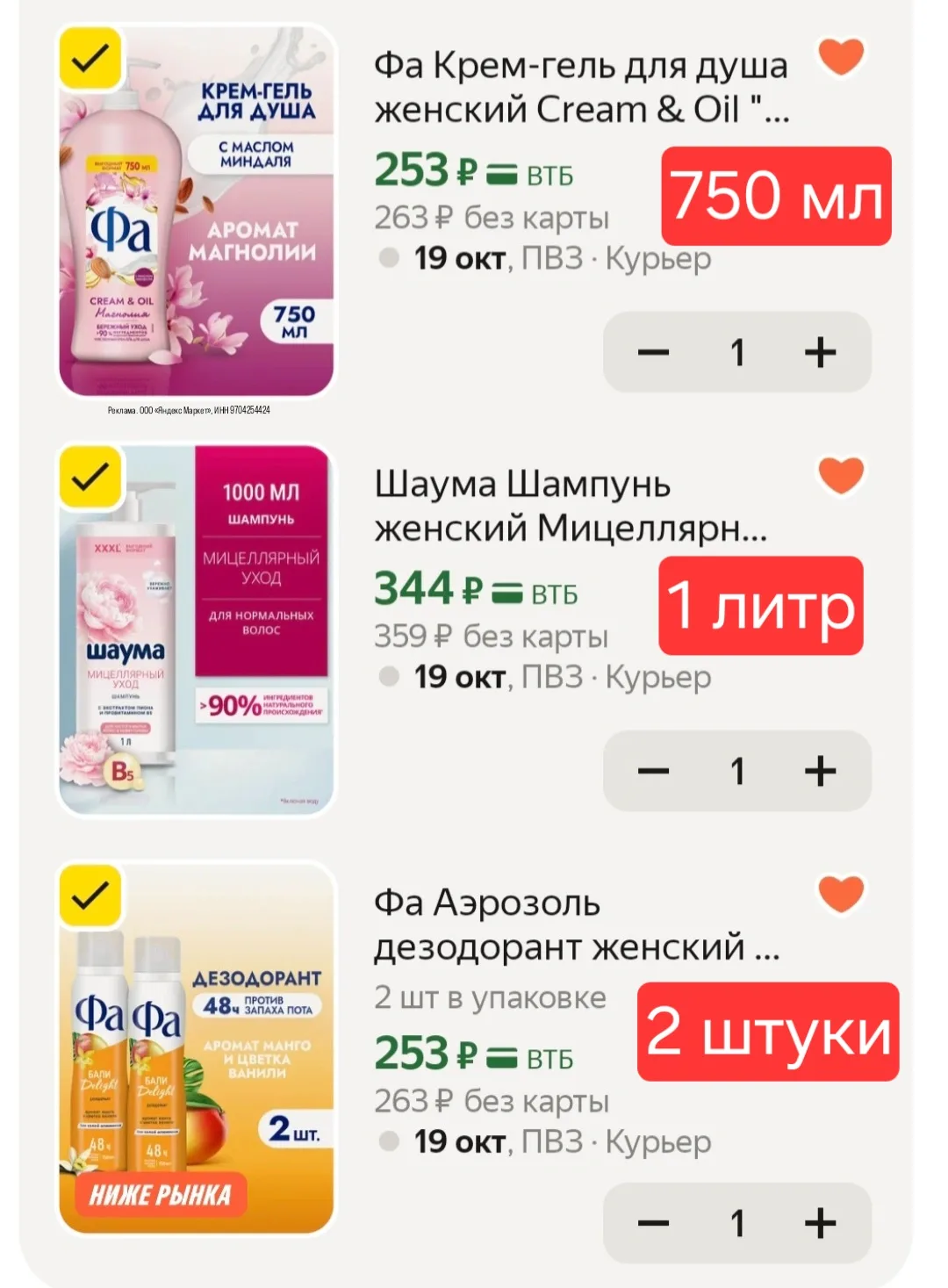 🟨 Тут дешево всякие разные краски для волос, женские и мужские дезодоранты, гели, шамп...
