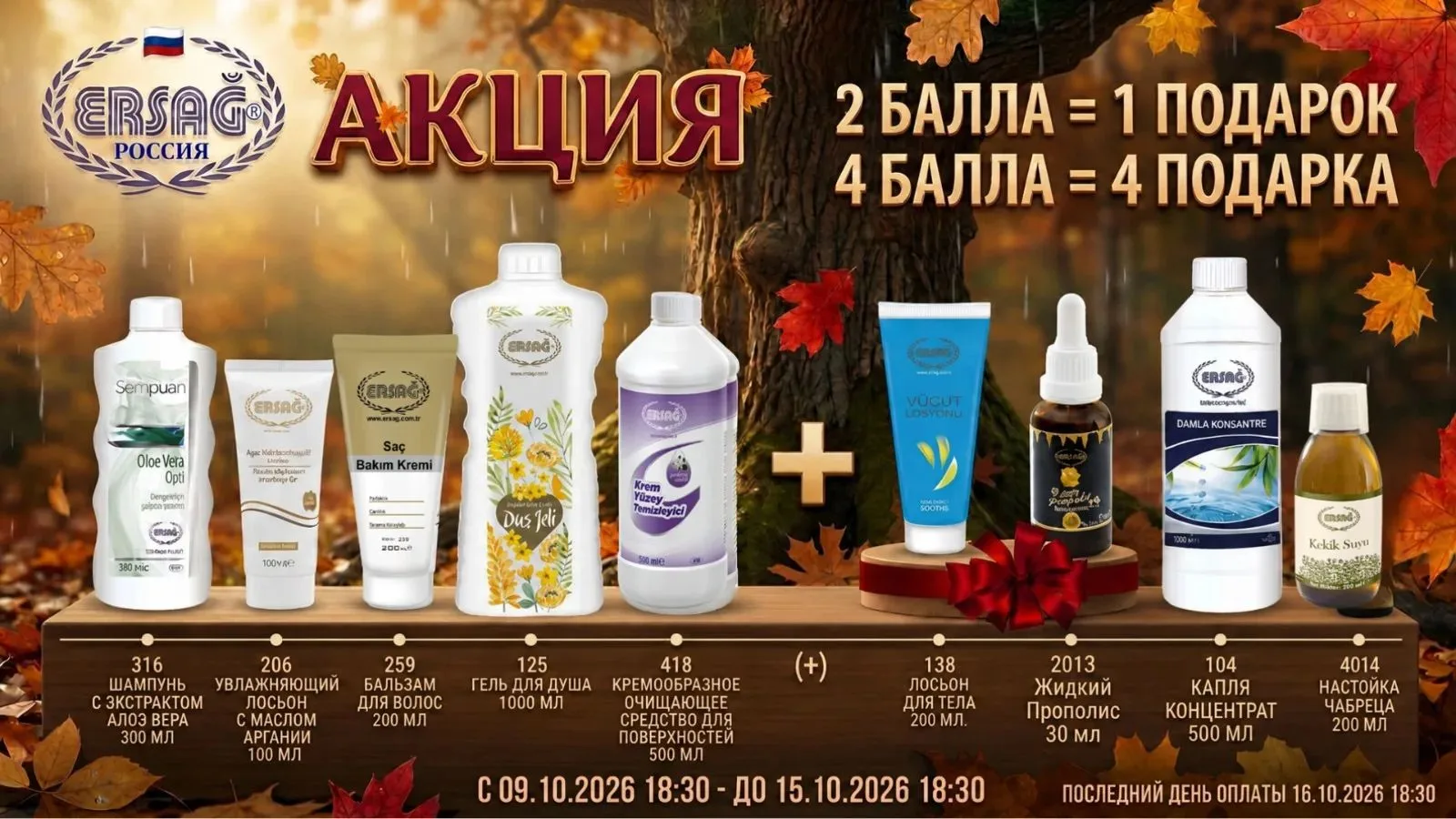 ЗАМЕНА В ПОДАРКАХ‼️