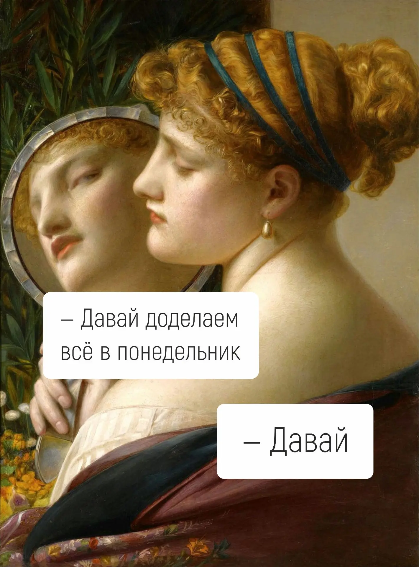 Звучит как план, но что-нибудь полезное я вам всё равно сегодня напишу 👌 но это не точно