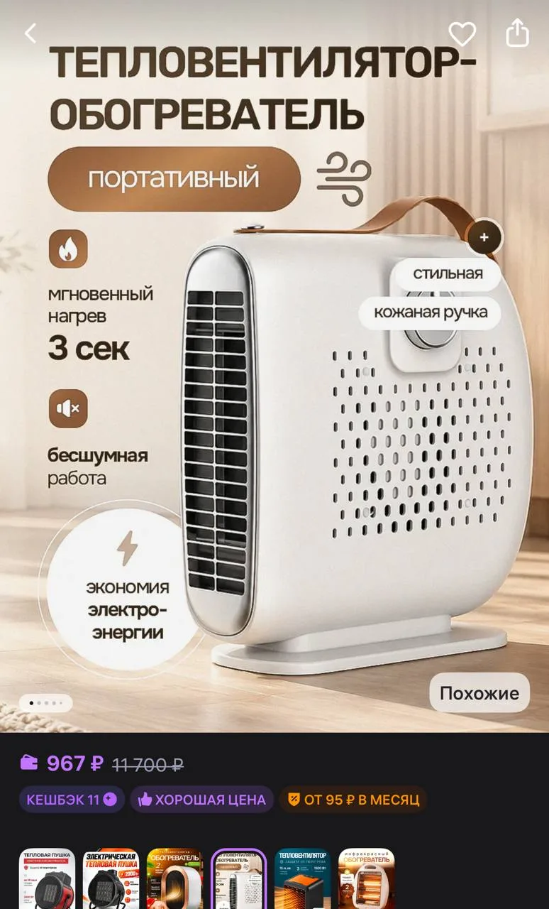 Обогреватель электрический тепловентилятор для дома офиса