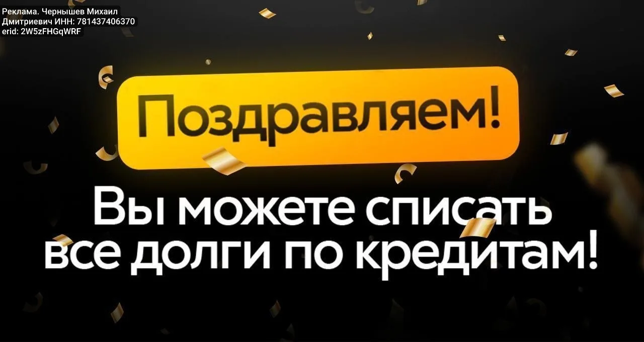 ⚠️ Это рекламный текст, а не новость. Я его не перефразирую и не продвигаю: призывы под...