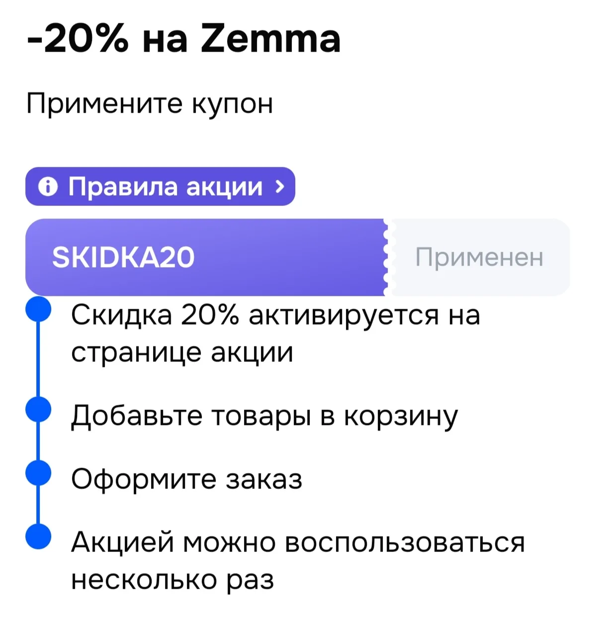 https://ozon.ru/t/a8fFj6h