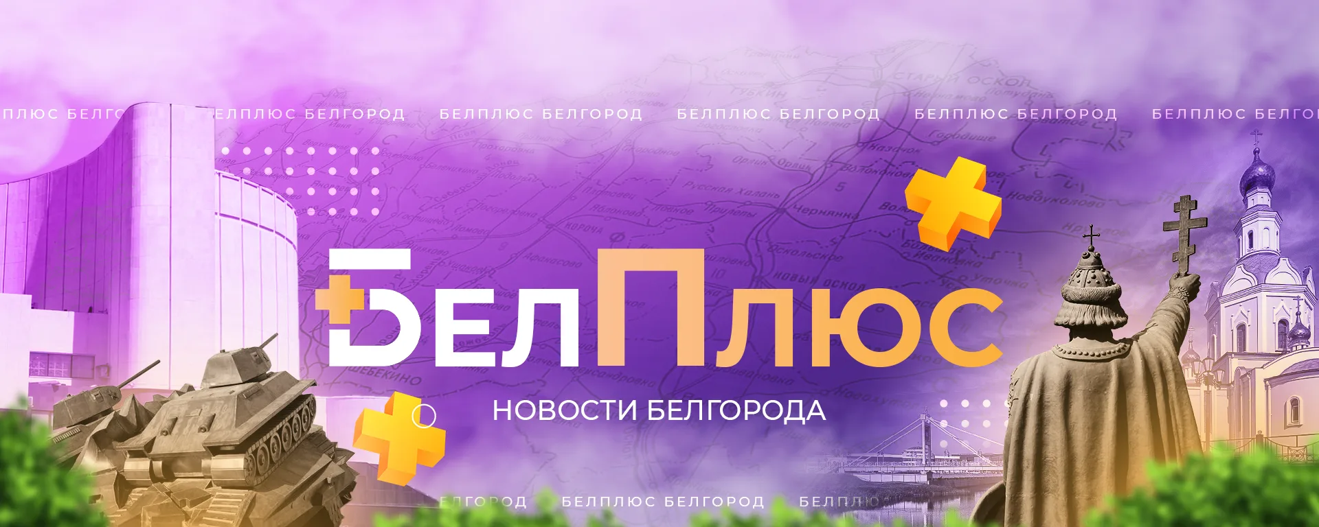 Информационный пост для наших читателей!