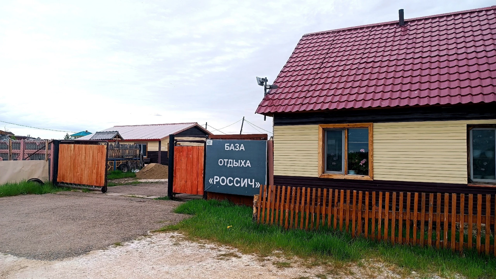 ✨ База отдыха «Россич» — ваш идеальный выбор для отдыха! ✨