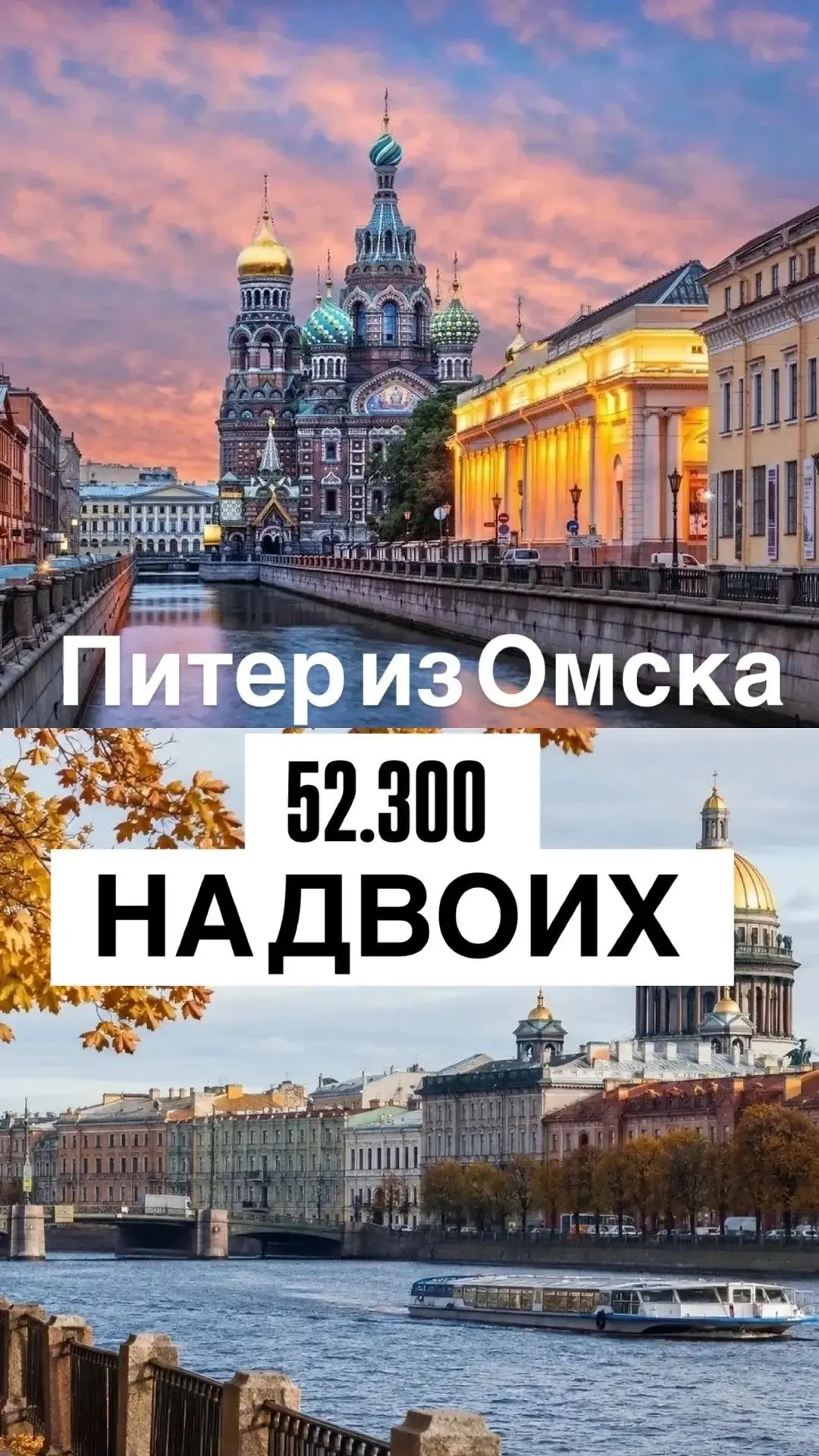 Мечтали увидеть Петербург? Самое время ловить момент! 😍