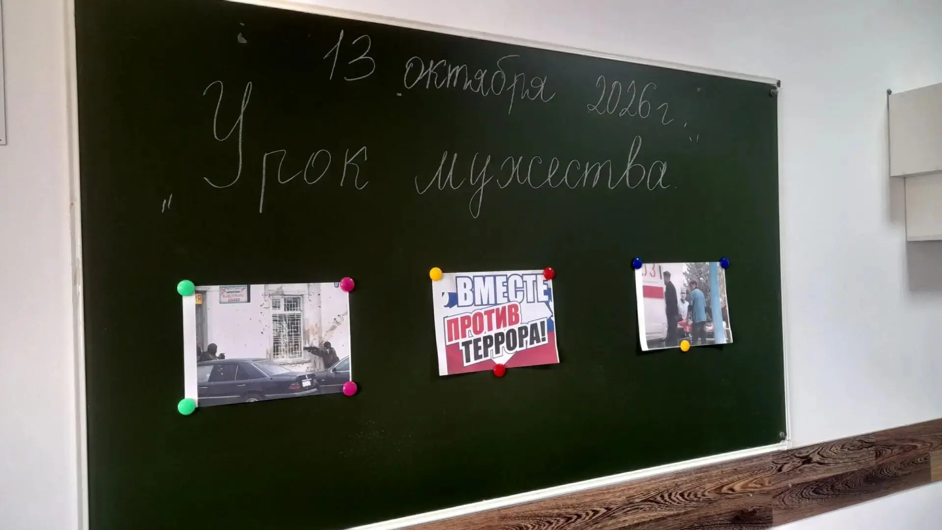 🇷🇺 Урок мужества в МКОУ СОШ №3 им. Р. Калмыкова г. Баксана | 13 октября 2026