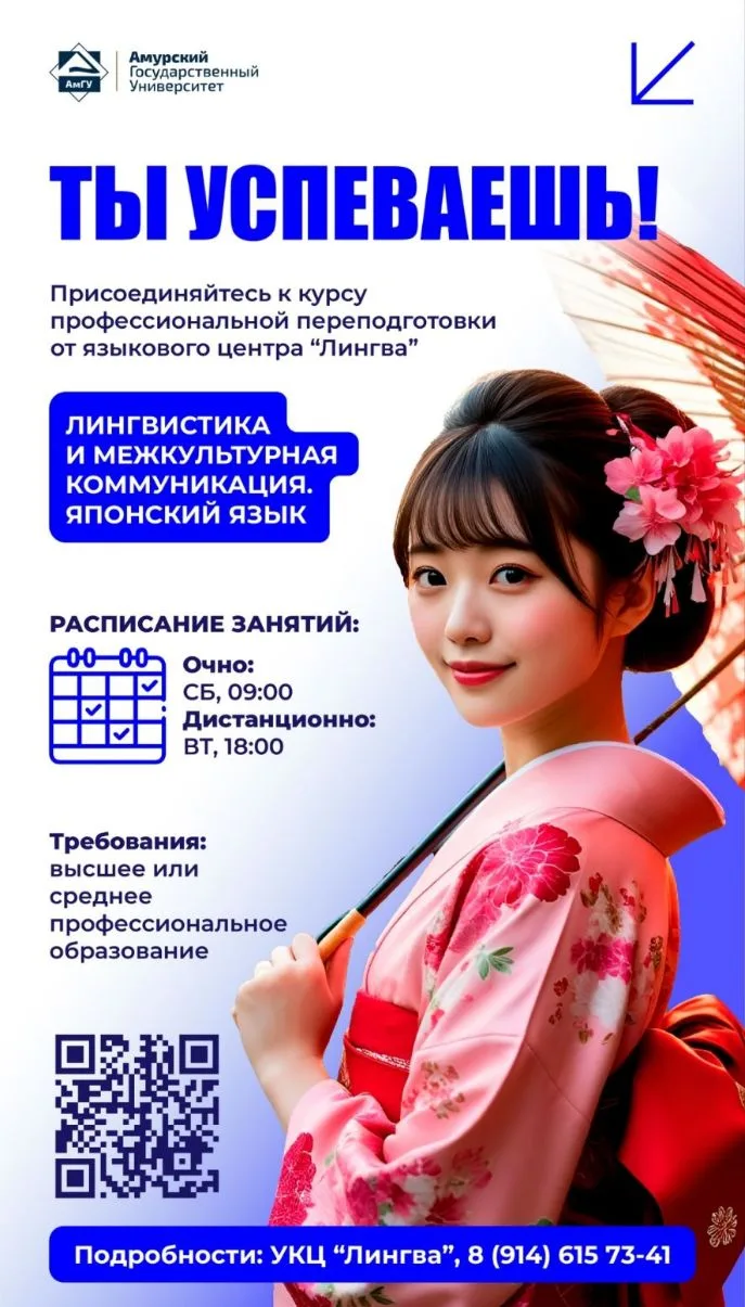 🇯🇵 Конничива! Японский язык уже завтра!