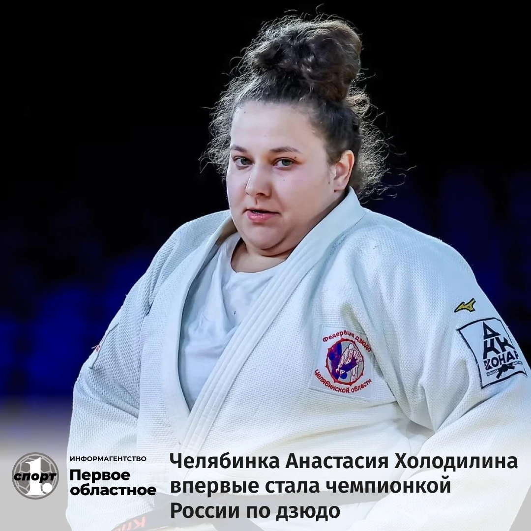 🥋 На чемпионате России в Минеральных Водах наша землячка завоевала золото в супертяжел...