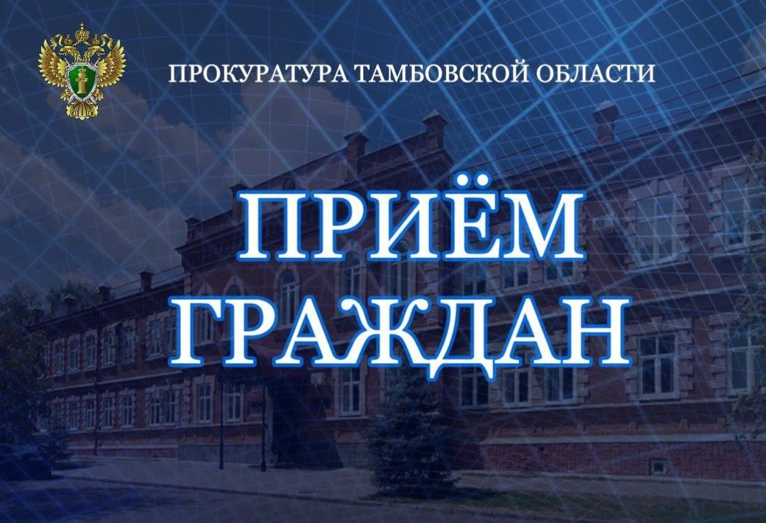 🔹 АНОНС. Совместный тематический прием по вопросам соблюдения прав граждан в сфере жил...