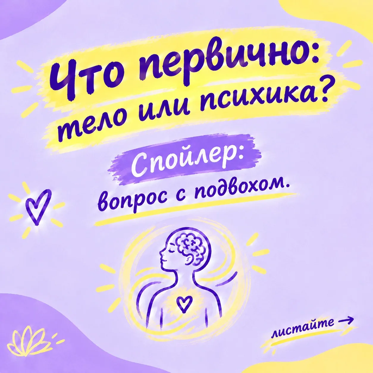 Мы часто ждём: «вот успокоюсь — и займусь собой». А спокойствие почему-то не приходит.