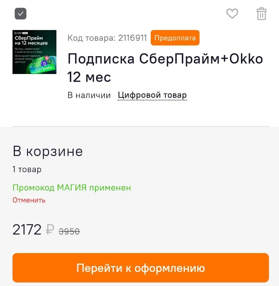 🟠 Ситилинк