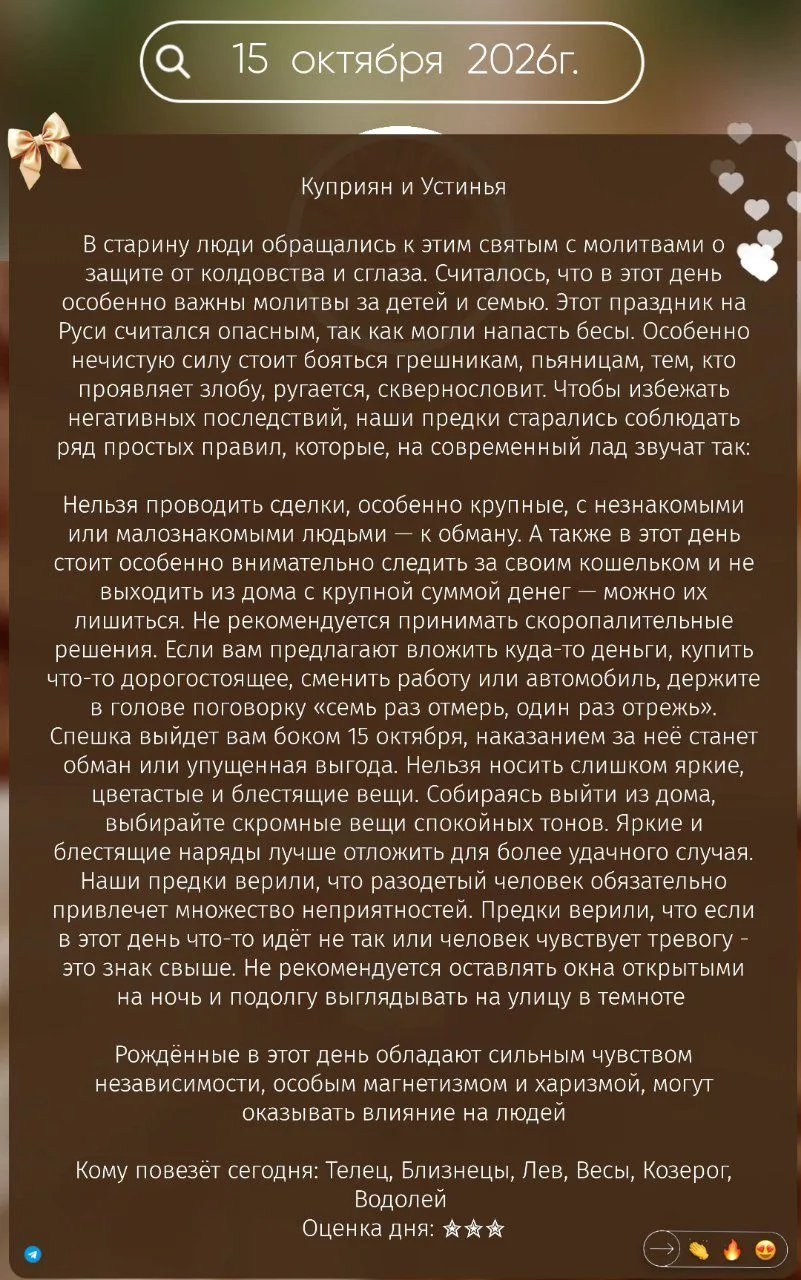 Народные приметы ✨