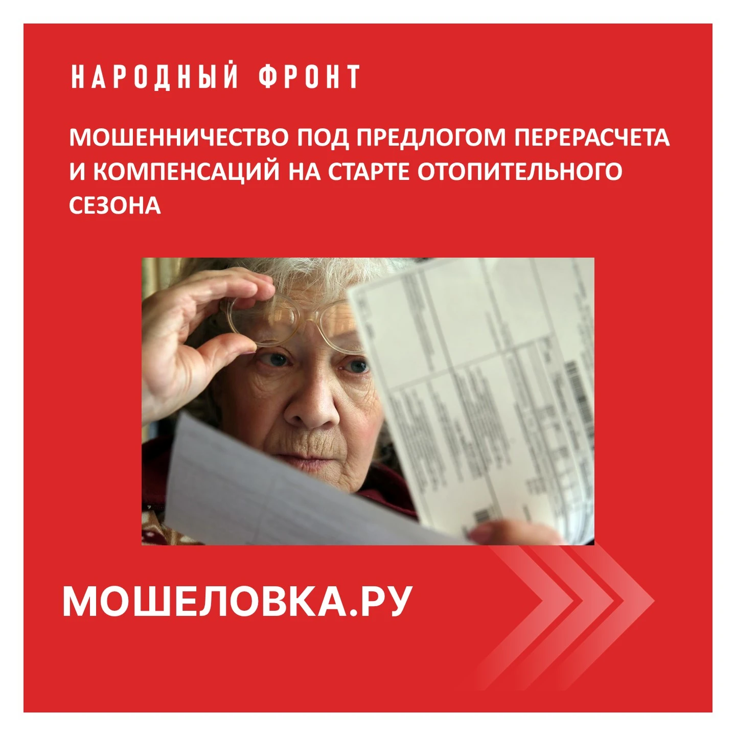 Мошенники активизировались! Осторожно, новая схема в начале отопительного сезона!