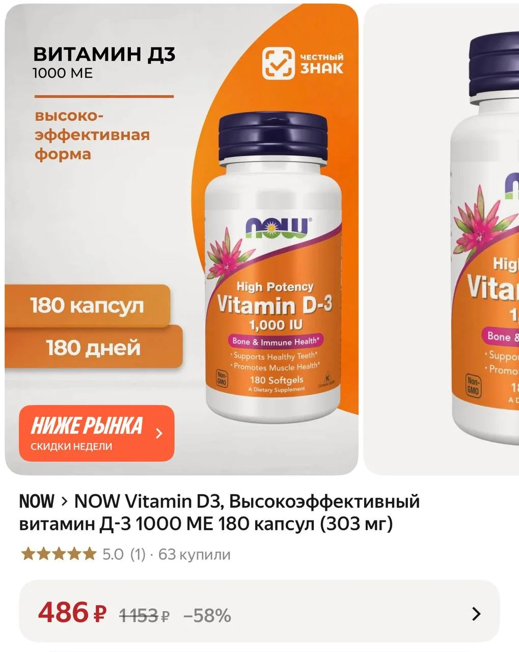 https://market.yandex.ru/cc/BHm2UD