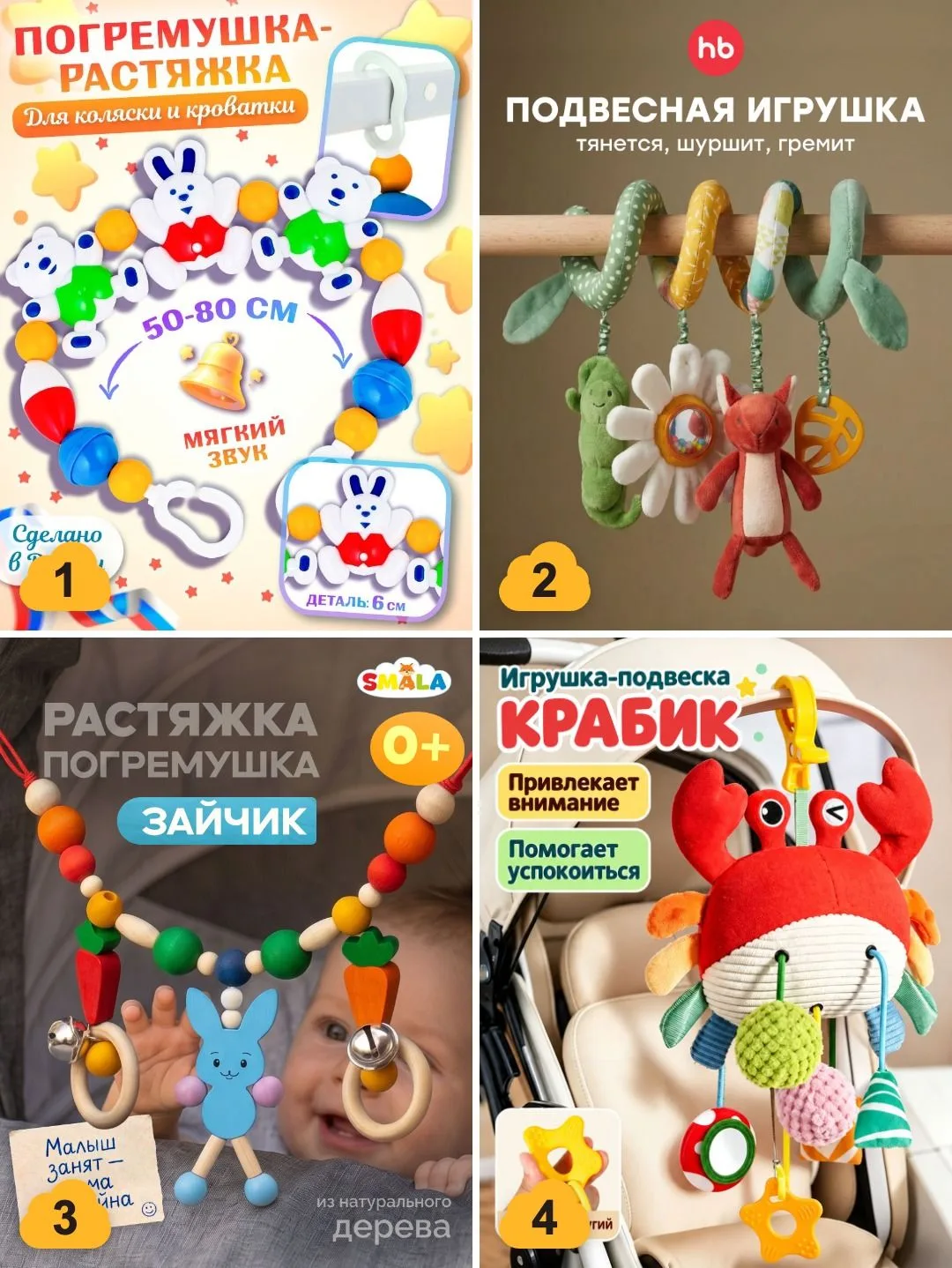 🧸 Растяжки на коляску — смотрит и тянется, а не капризничает