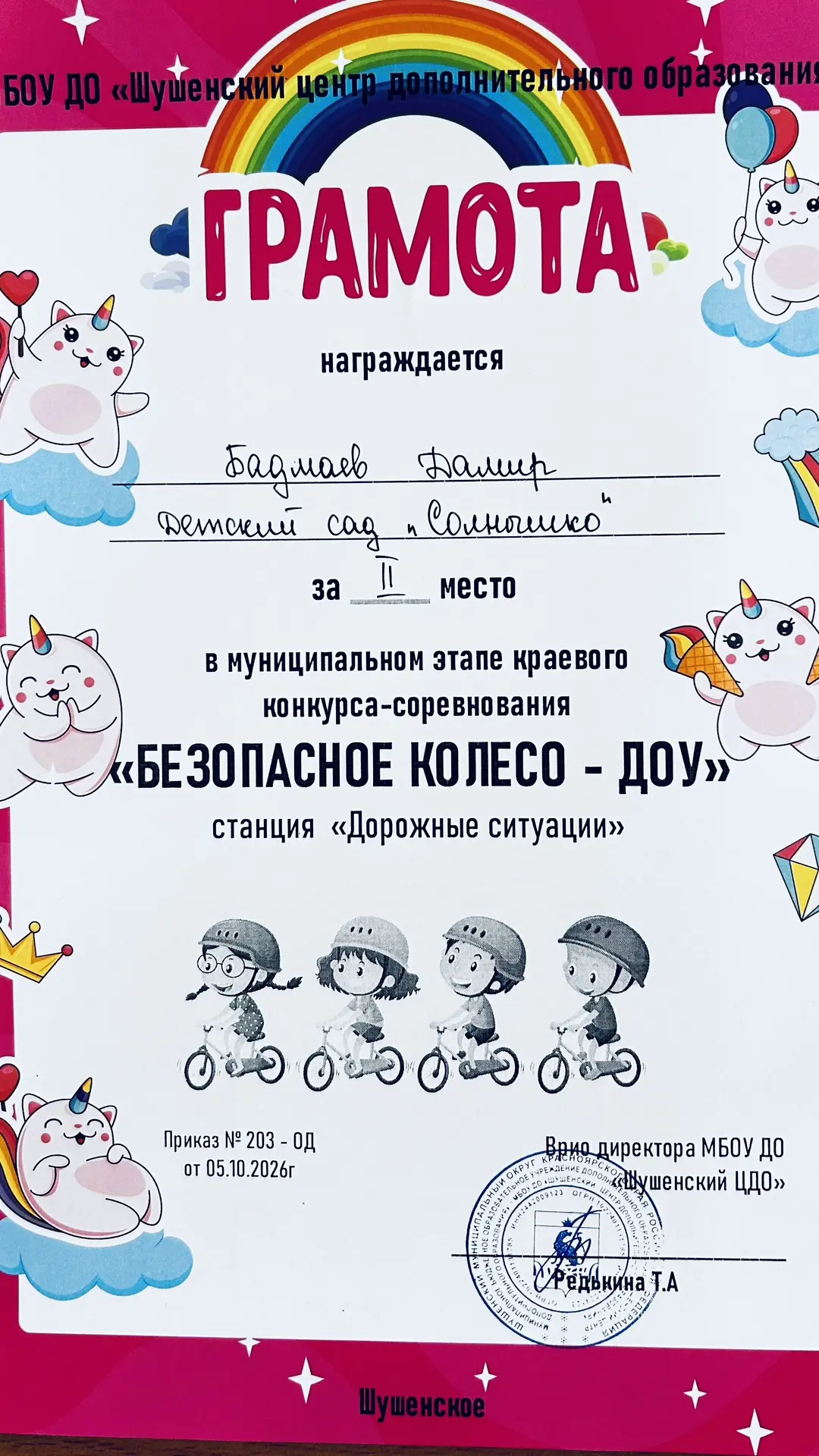 🎉 Команда МБДОУ «Солнышко» п. Синеборска достойно выступила на муниципальном этапе кра...