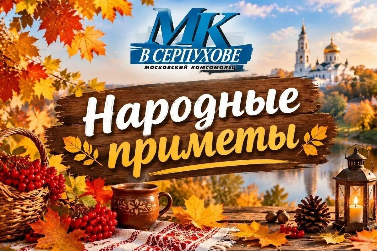 16 октября: приметы дня о зиме и защите от сглаза