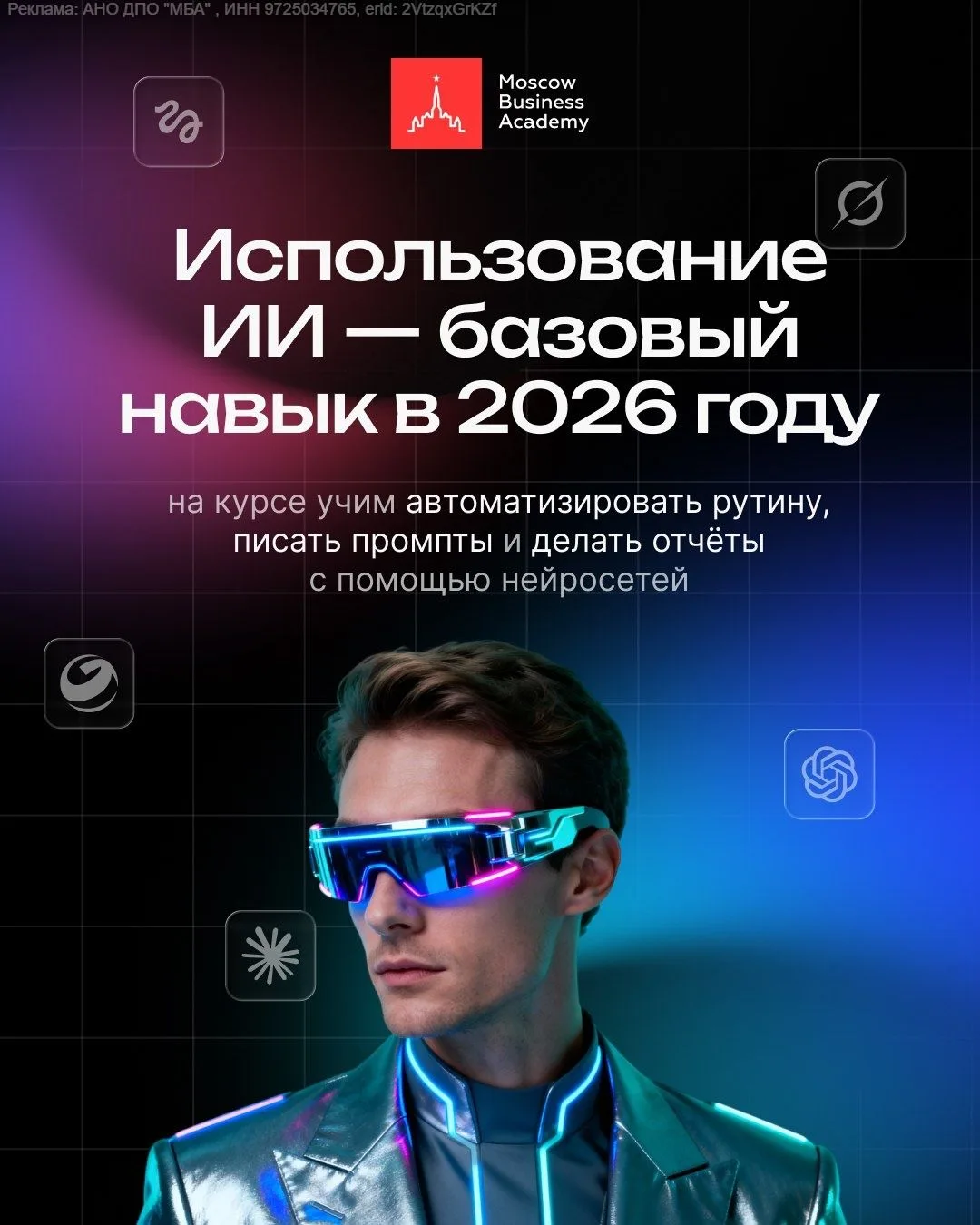 ИИ уже меняет рынок труда: спрос на специалистов с навыками нейросетей вырос на 30% за ...