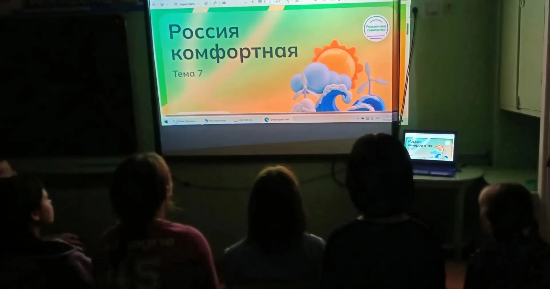15 октября 2026 года в рамках курса внеурочной деятельности «Россия — мои горизонты» в ...
