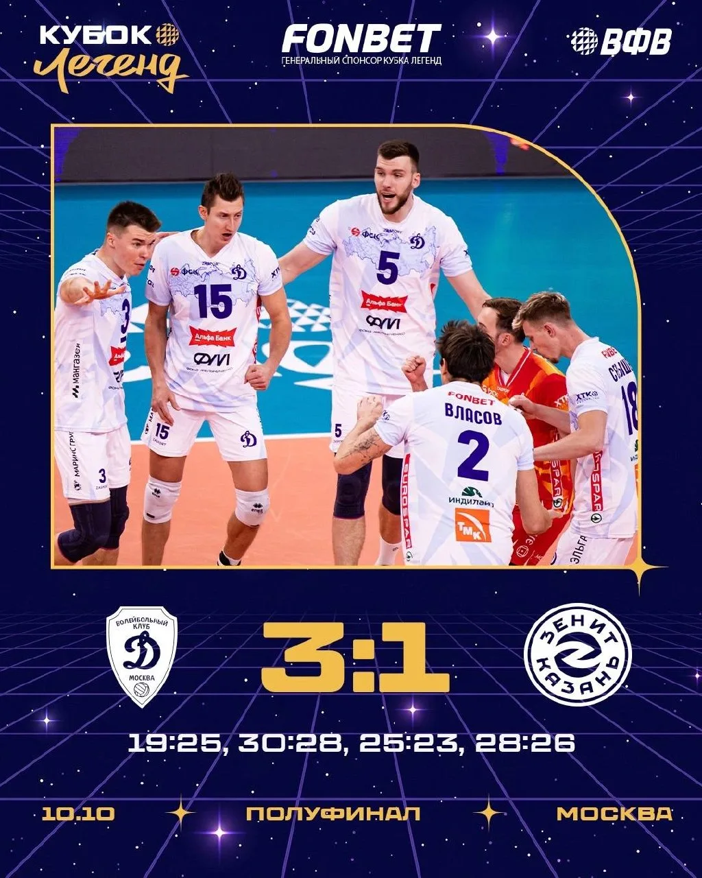 «Динамо» сыграет в финале Кубка Легенд🏆